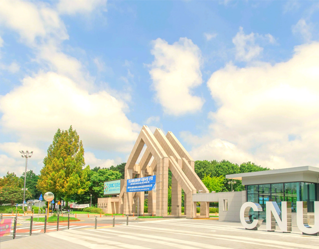 忠南大学